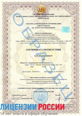 Образец сертификата соответствия Вешенская Сертификат ISO/TS 16949